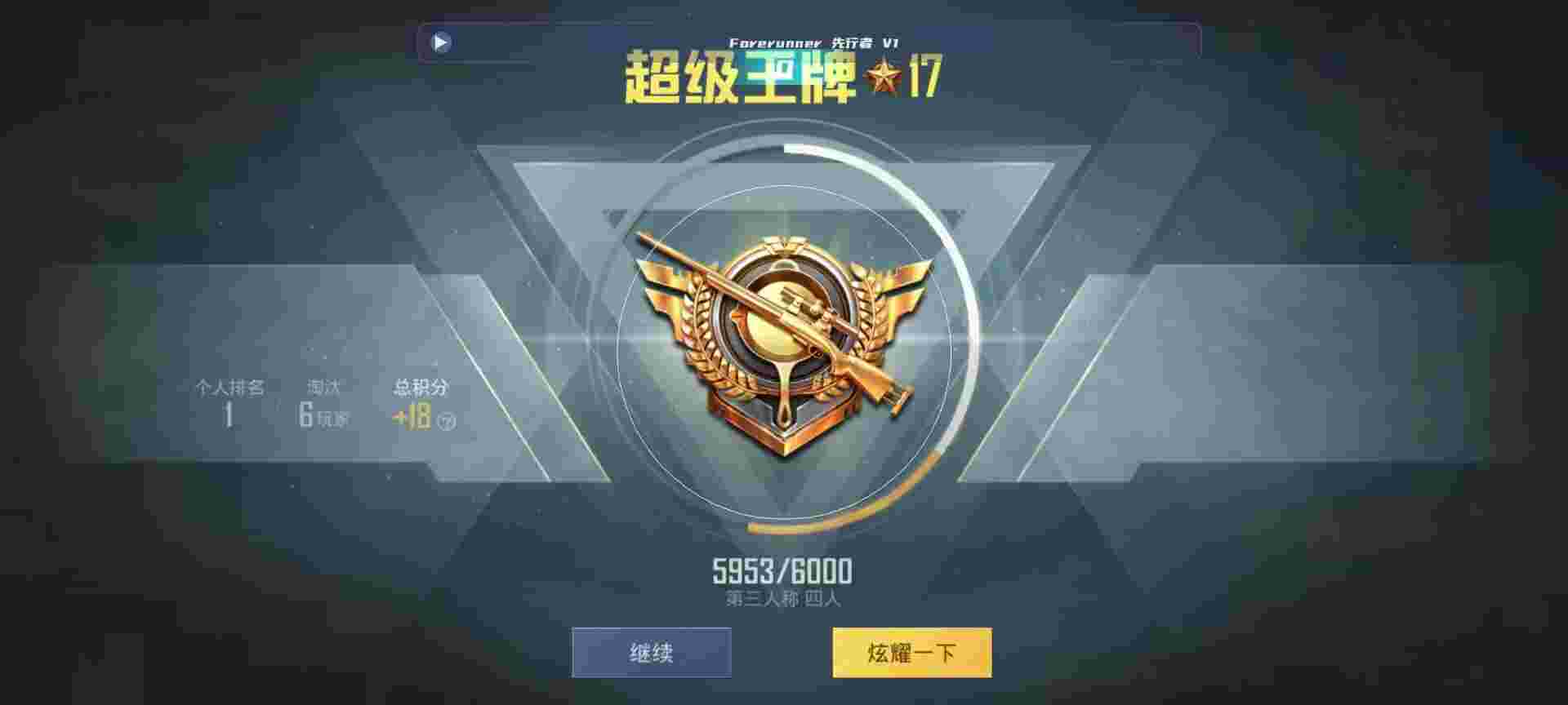 和平精英鸡腿辅助自瞄 - 和平精英rd辅助app下载辅助预览图